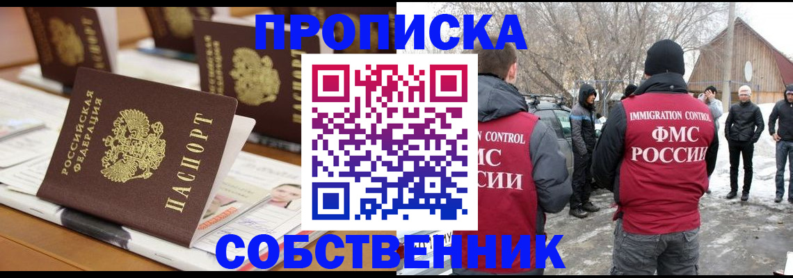 временная регистрация гарантия в Кемеровской области