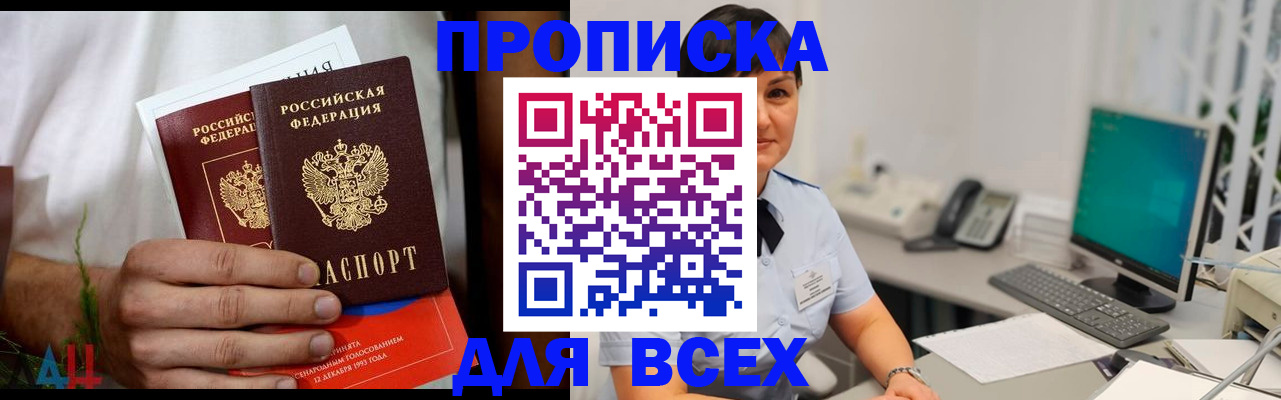 временная регистрация поиск в Кемеровской области