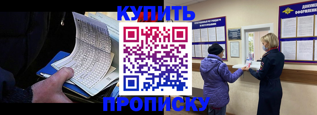 временная прописка в Кемеровской области