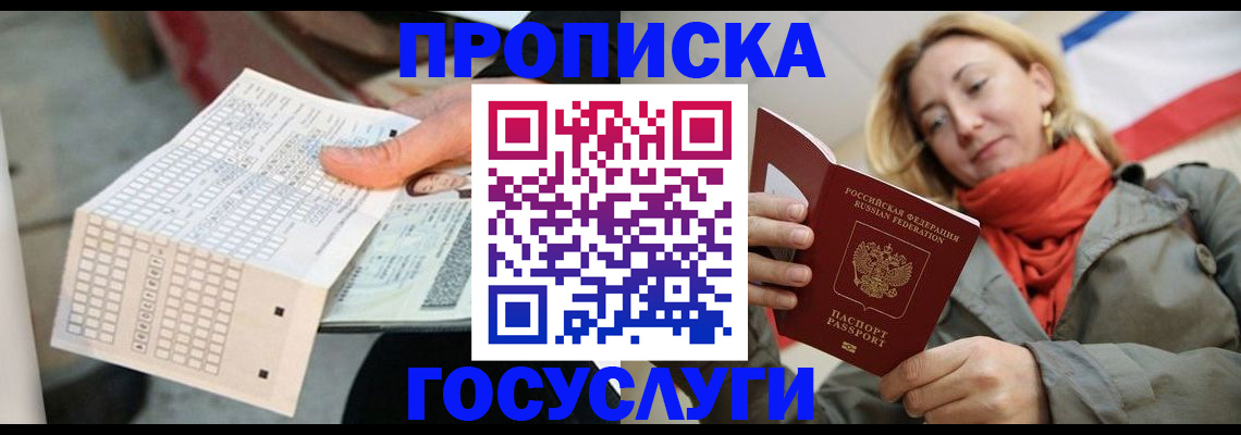 временная регистрация поиск в Кемеровской области