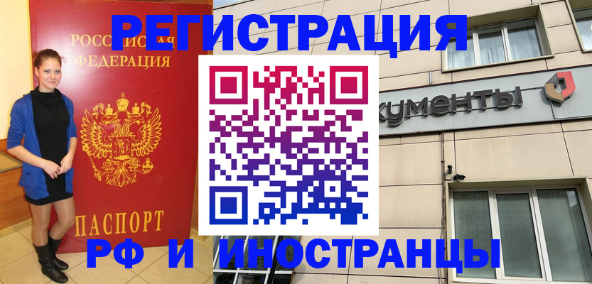 временная регистрация в квартире в Кемеровской области