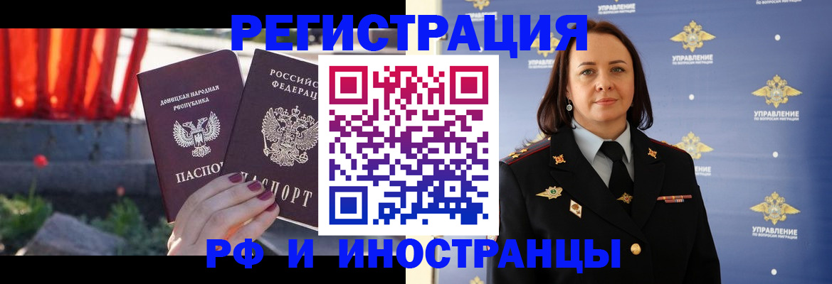 прописка паспорт в Кемеровской области