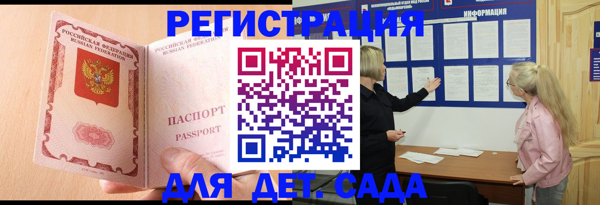 миграционный учет в Кемеровской области