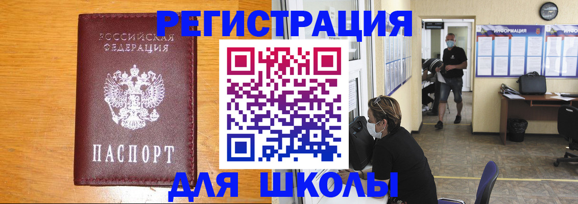 временная регистрация надежно в Кемеровской области